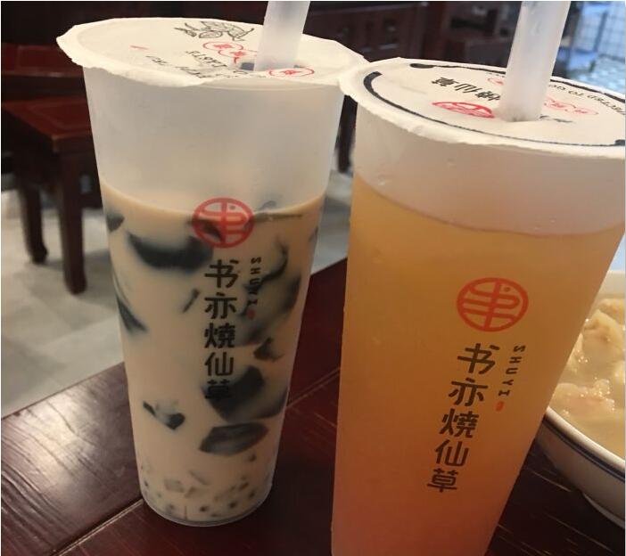 书亦烧仙草